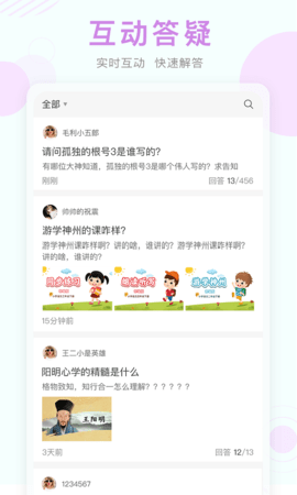 空中课堂9.73