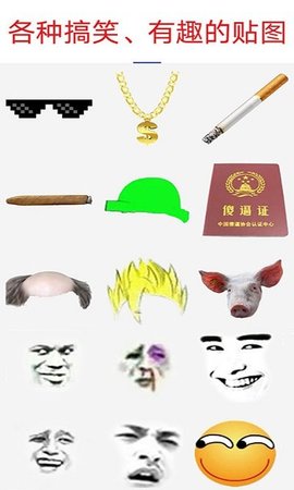 暴走P图v3.0.2