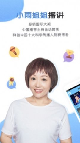 XiaoYuStory（小雨讲故事）