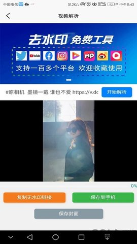 小男孩去水印v1.0