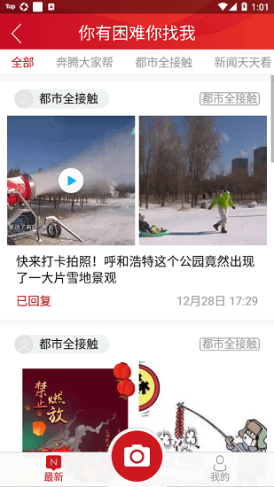 奔腾融媒4.0.1