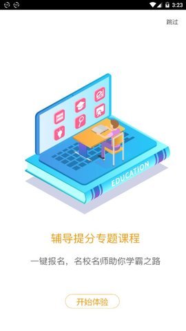 爱多分家长端v1.0.1