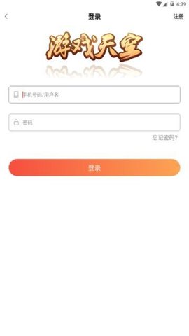 游戏天空手机版
