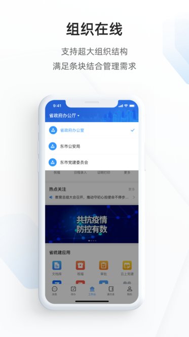 郑政钉app
