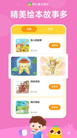 荷小鱼v1.1.6