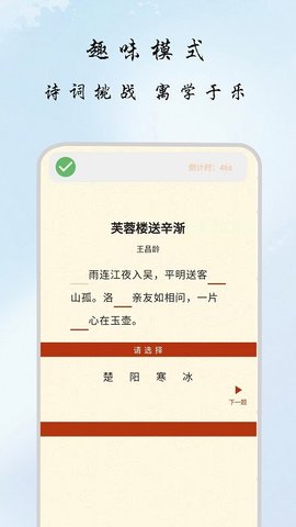 古诗文学