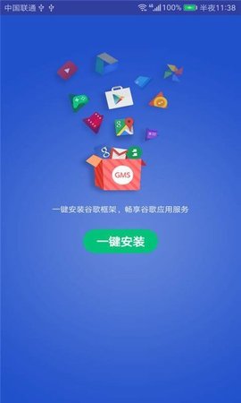 GMSinstaller