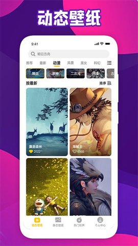 会动的Wallpaper