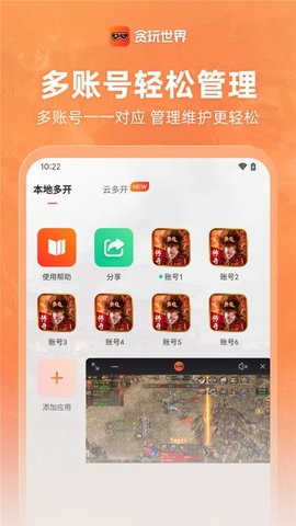贪玩世界