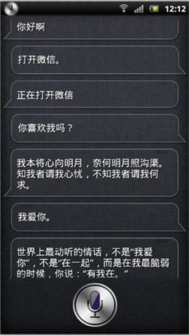 Siri最新版