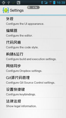 AIDE最新版