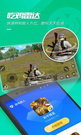 游戏超人v1.7.2