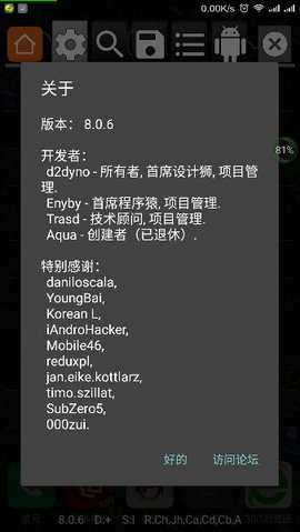 GG修改器1.0