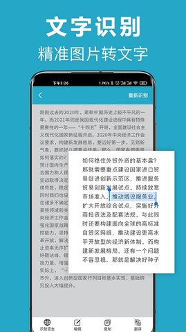 全能扫描软件