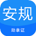 安规考试题库v3.2