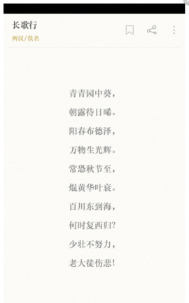 古诗词典飞花令