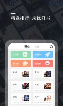 趣悦免费小说