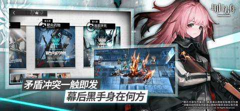 明日方舟v1.6.01