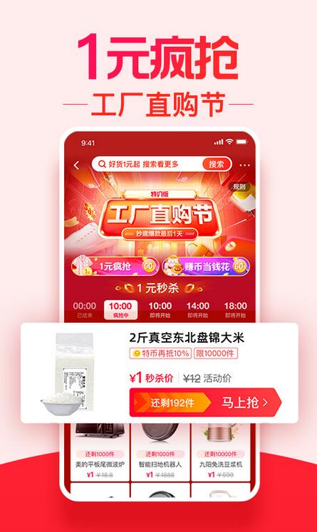 淘特5.0.0