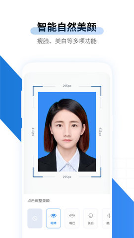 速拍证件照v1.1.9