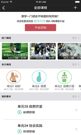 东西说