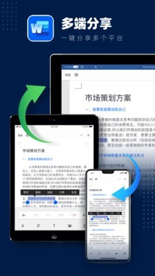 word文档编辑