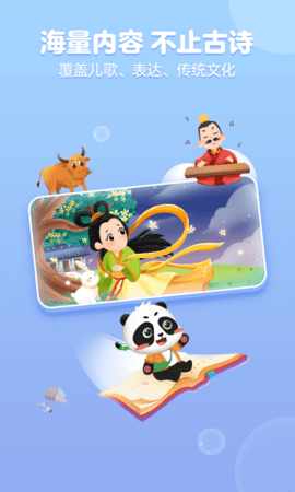毛豆爱古诗v4.2.0