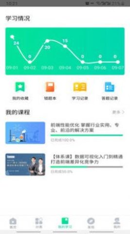 化危为安v3.0.0