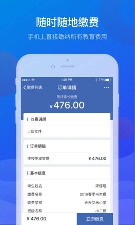 宁财缴费v5.0.1.00
