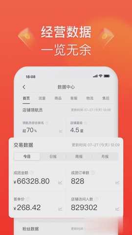 拼多多砍价软件