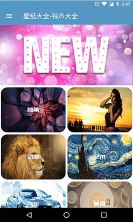 Ringtones & Wallpapers
