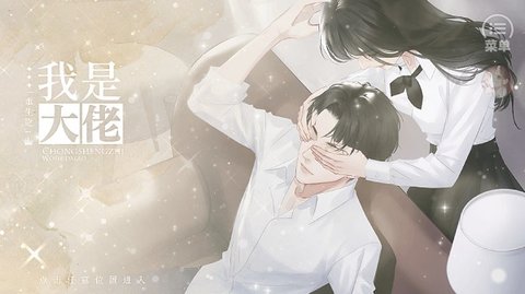 重生之我是大佬[清软]