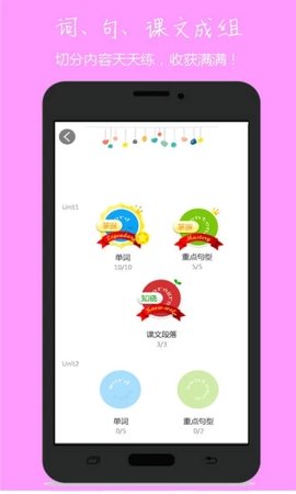 小飞机英语v2.3.0