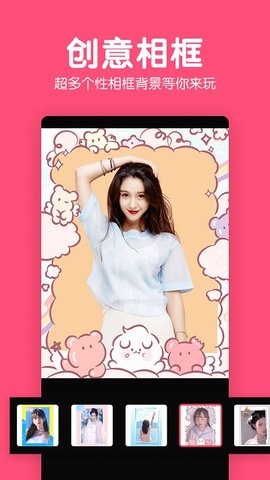 美颜P图相机