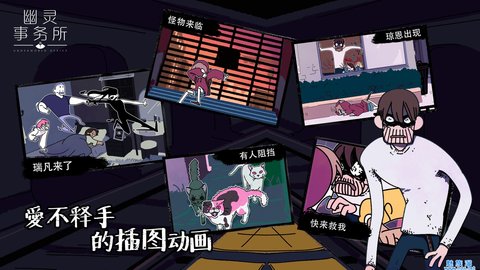 Underworld Office!(幽灵事务所)