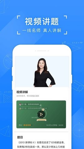 小猿搜题v11.6.0