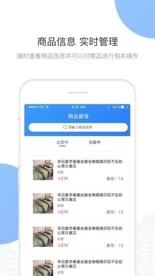 华云数字商家app