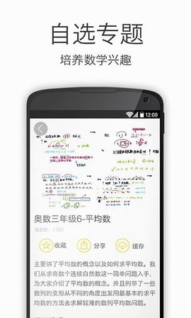 小学奥数