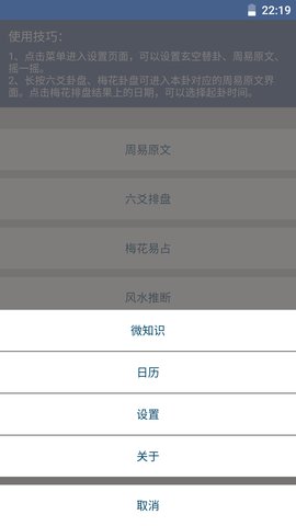 六爻梅花玄空排盘