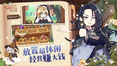诺弗兰物语手机版