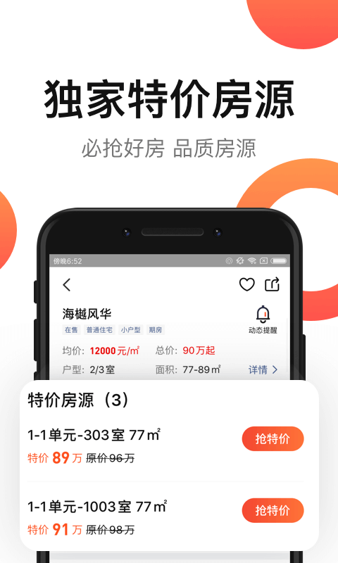 房多多app