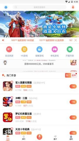游戏天空手机版