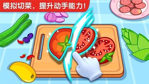 儿童游戏宝宝厨房