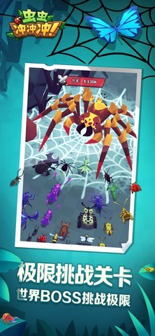 flockclash taptap ver2（虫虫冲冲冲）