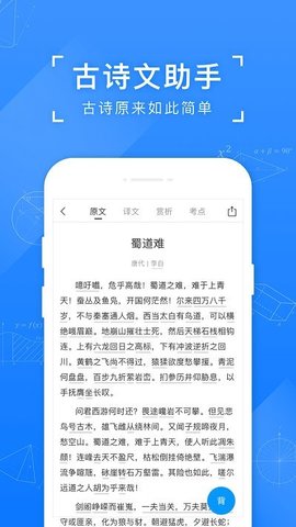 小猿搜题v11.6.0