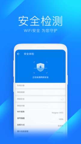 WiFi Master Key（WiFi万能钥匙app）