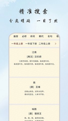 古诗文学