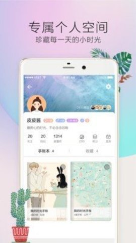 时光手帐Prov4.9.2