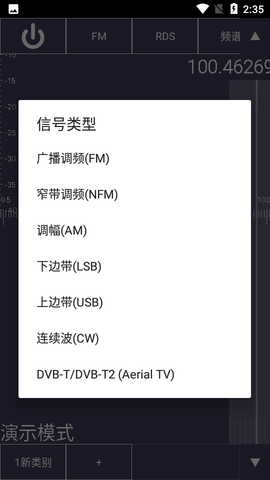 SDRTouch汉化版