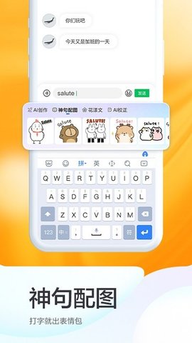 Baidu IME（百度输入法）